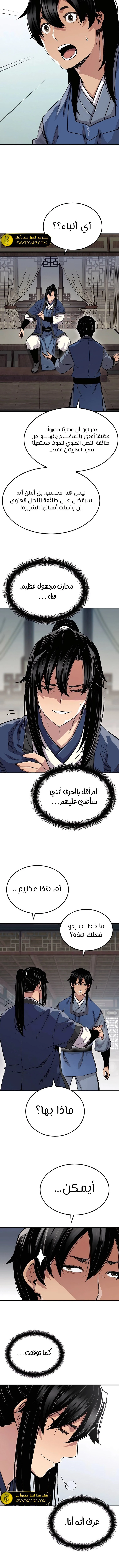 الصفحة 6