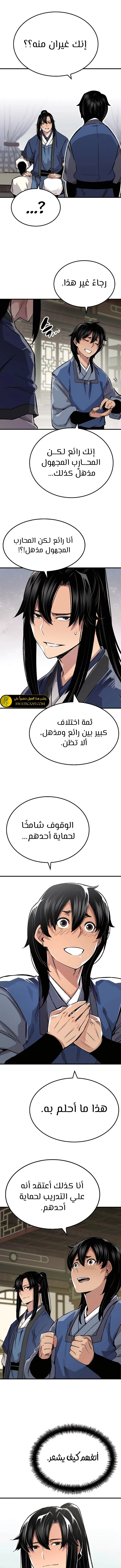 الصفحة 7