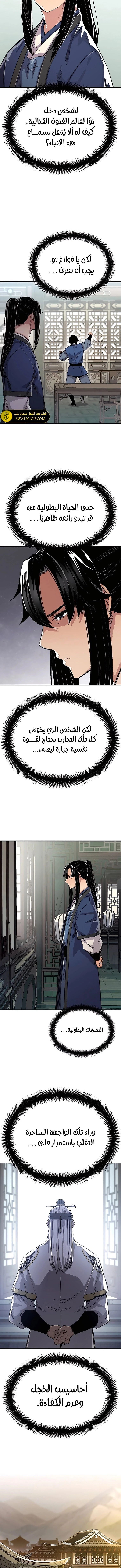 الصفحة 8