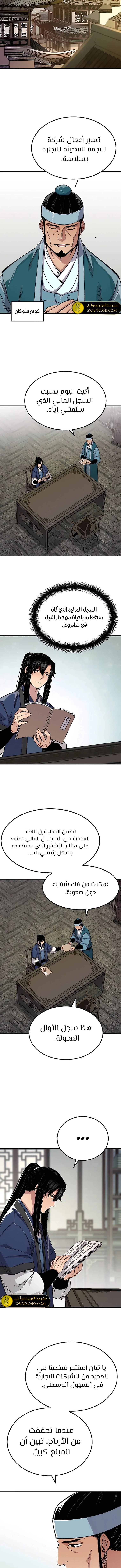 الصفحة 9