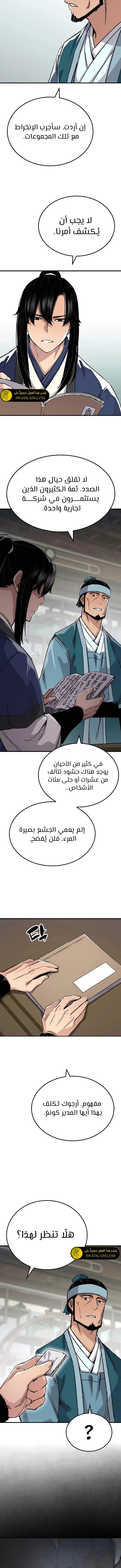 الصفحة 10