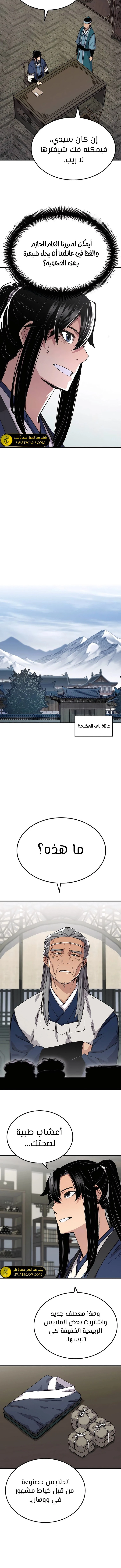 الصفحة 12