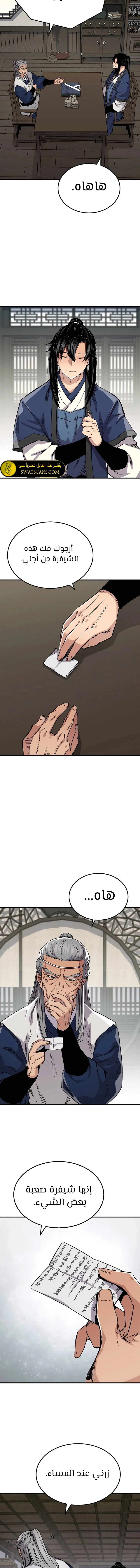 الصفحة 14