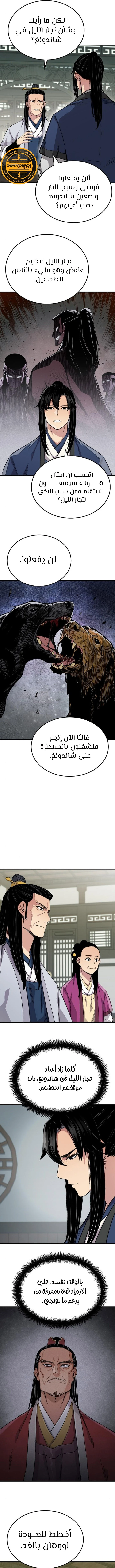 الصفحة 7