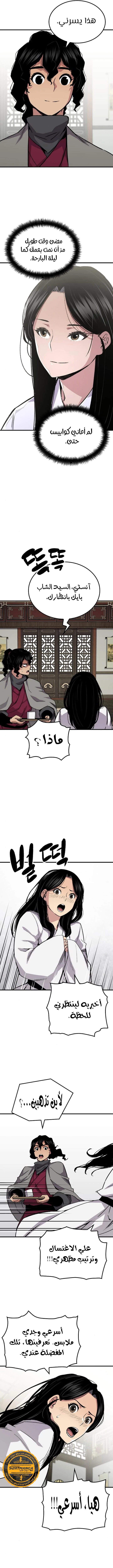 الصفحة 11