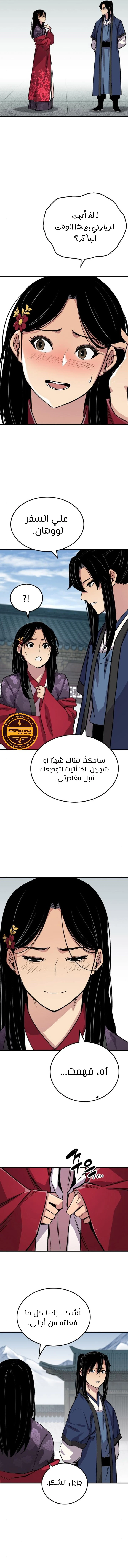 الصفحة 14