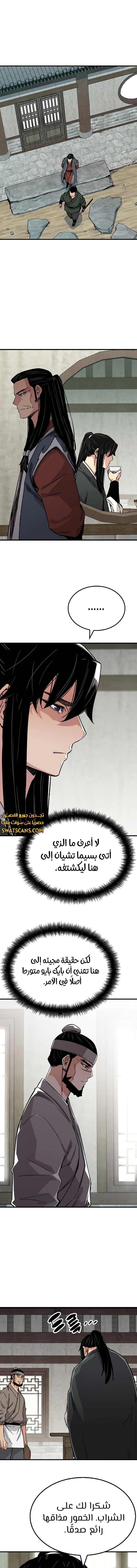 الصفحة 7