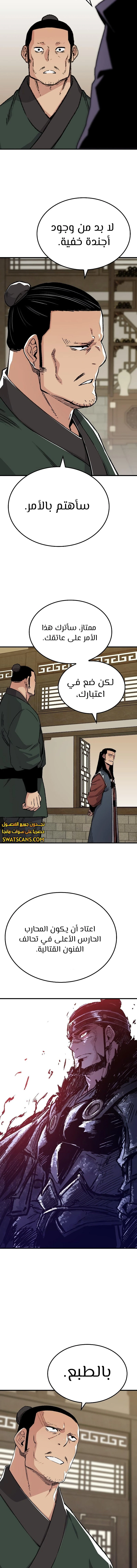 الصفحة 11