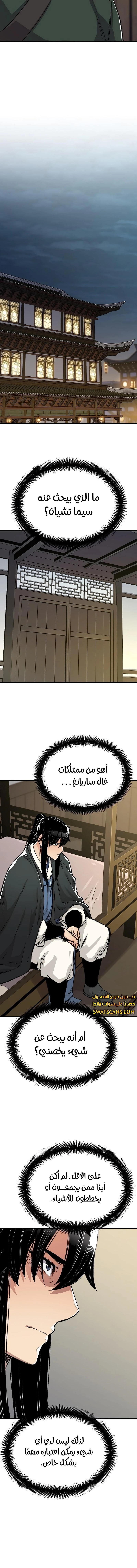 الصفحة 12