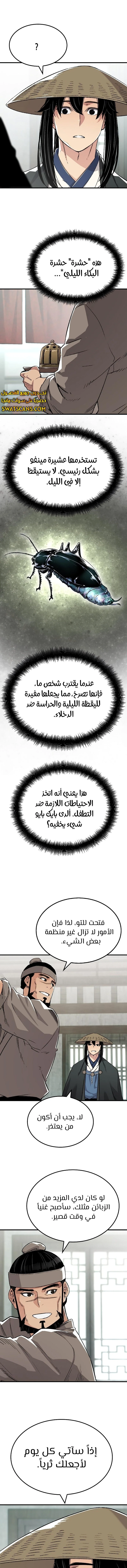الصفحة 16