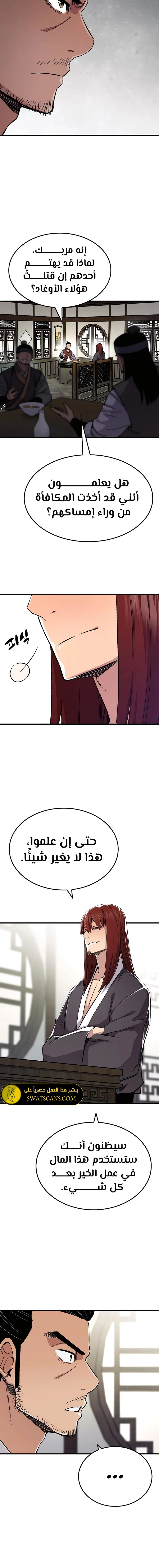الصفحة 4