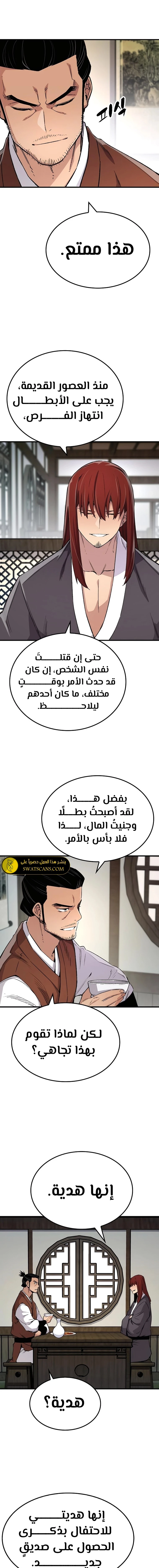الصفحة 5