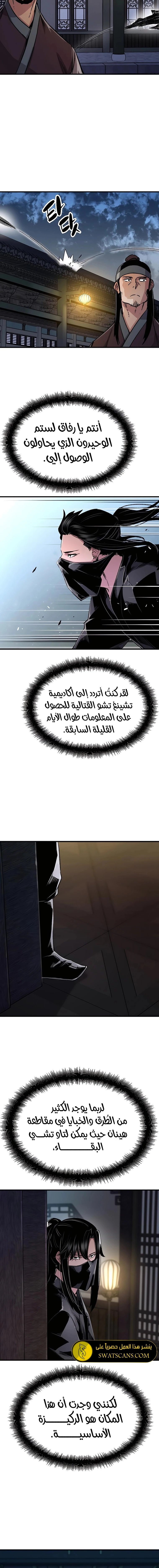الصفحة 7