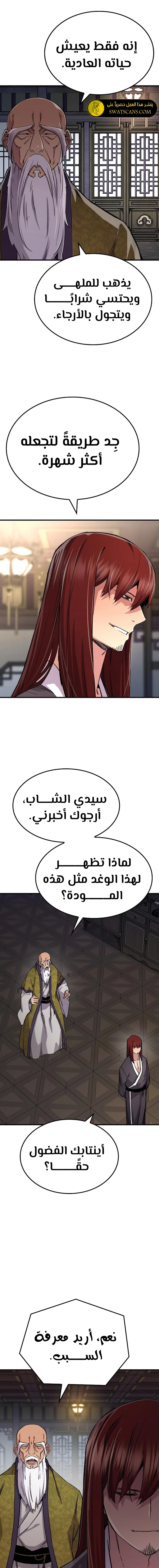الصفحة 9