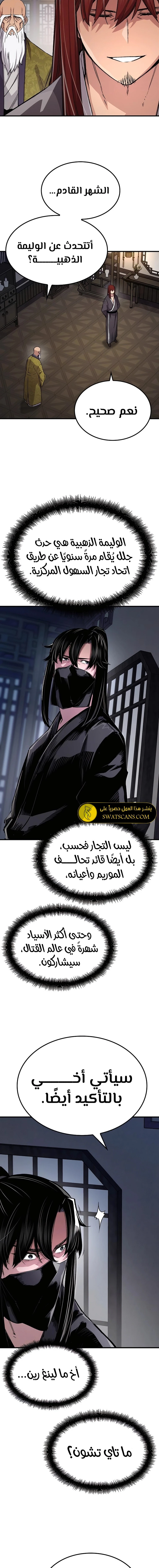 الصفحة 11