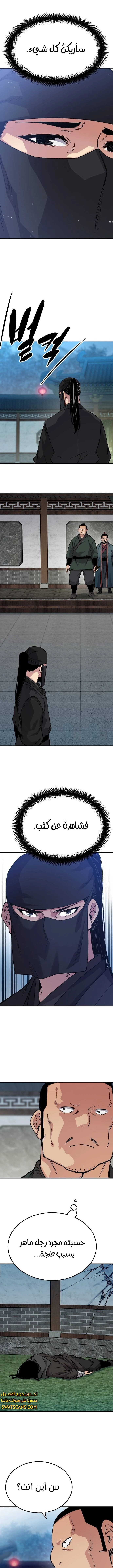 الصفحة 7