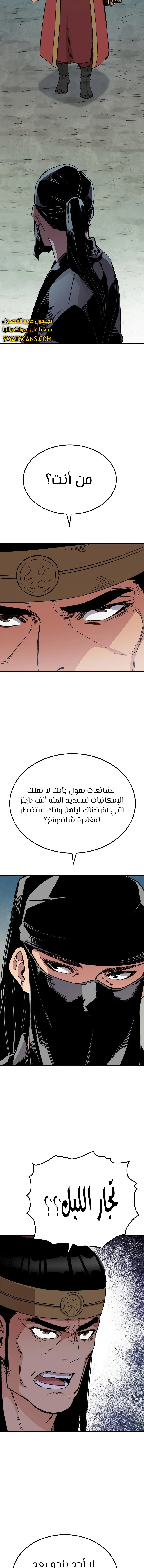 الصفحة 8