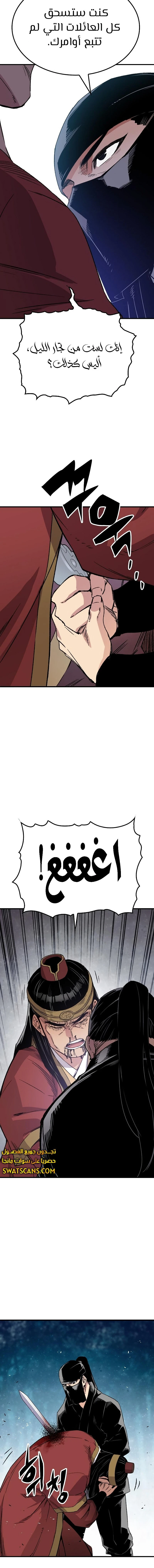 الصفحة 14