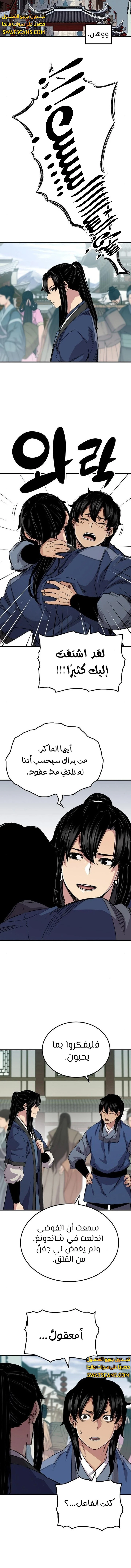 الصفحة 6