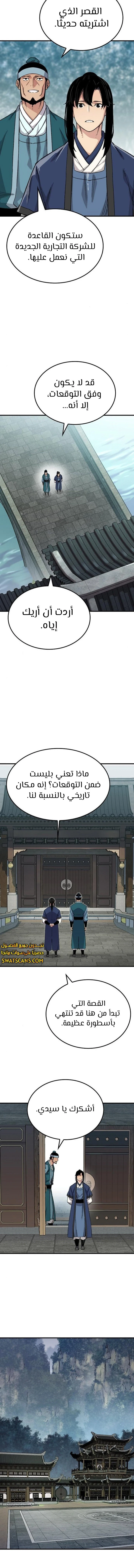 الصفحة 11