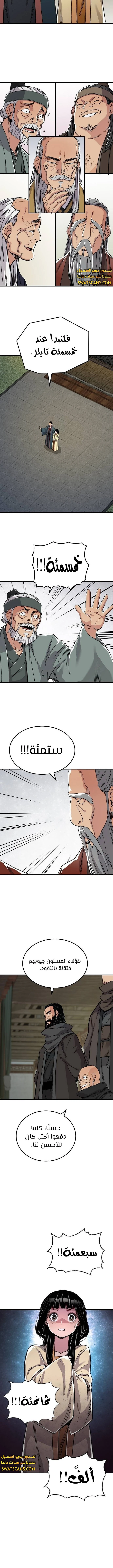 الصفحة 6