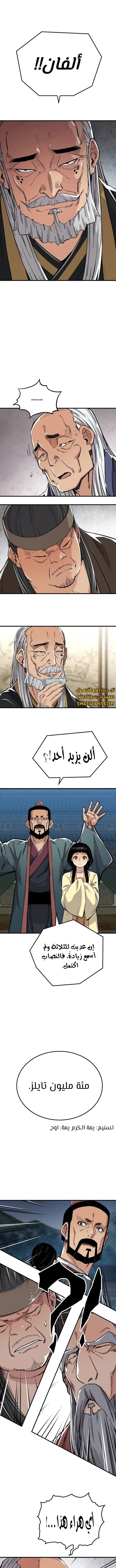 الصفحة 7