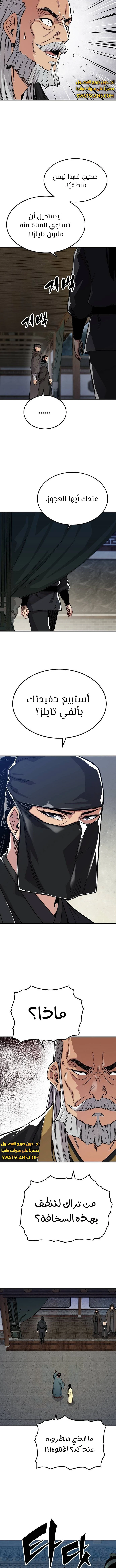 الصفحة 8