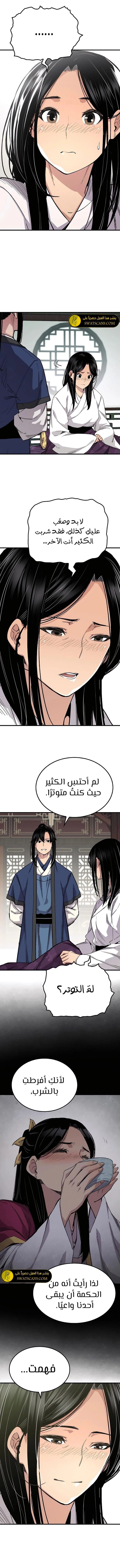 الصفحة 7