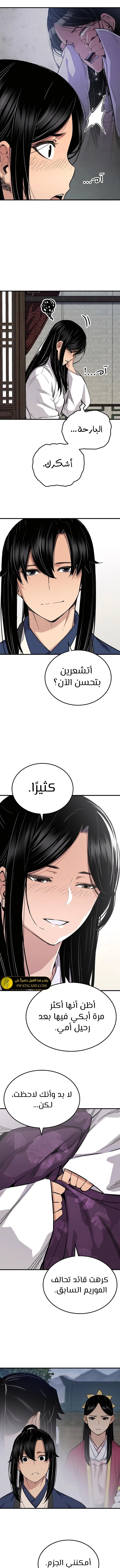 الصفحة 8