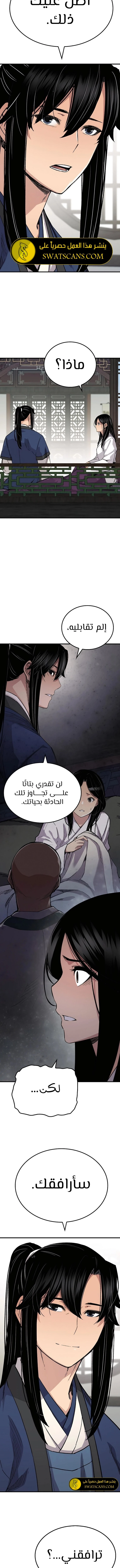 الصفحة 10