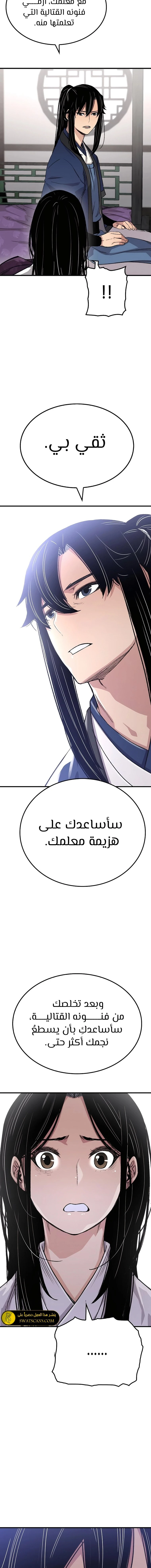 الصفحة 14