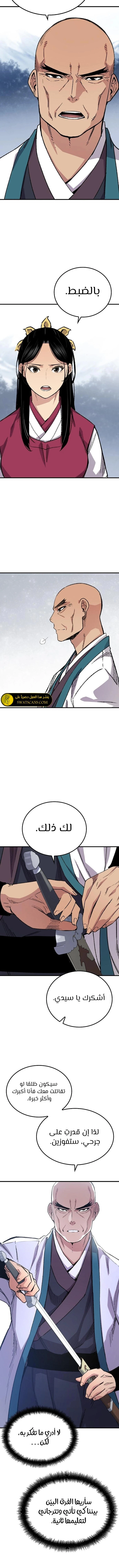الصفحة 11