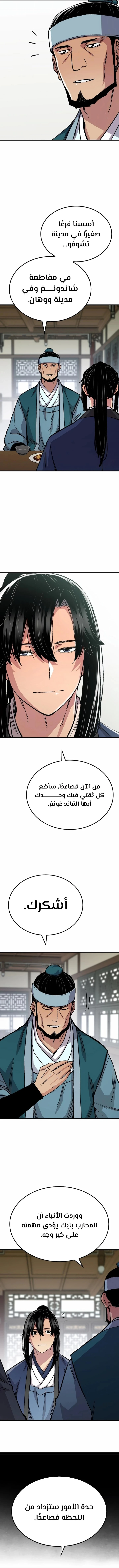 الصفحة 8