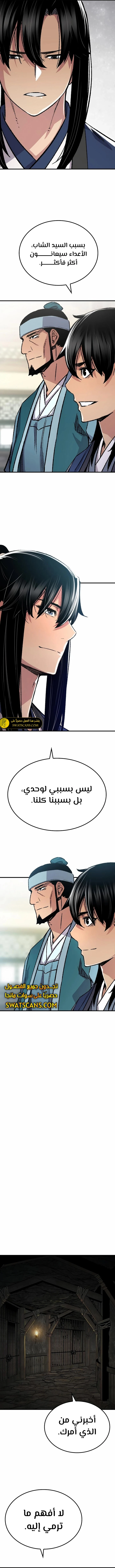 الصفحة 9