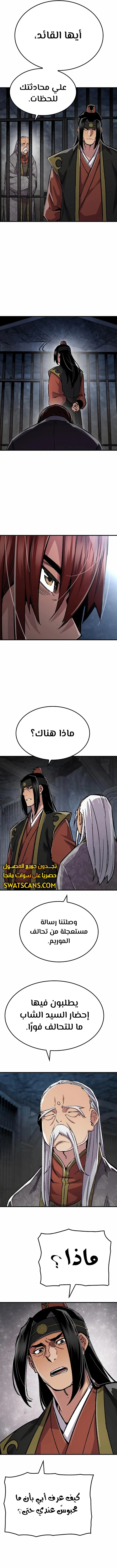 الصفحة 12