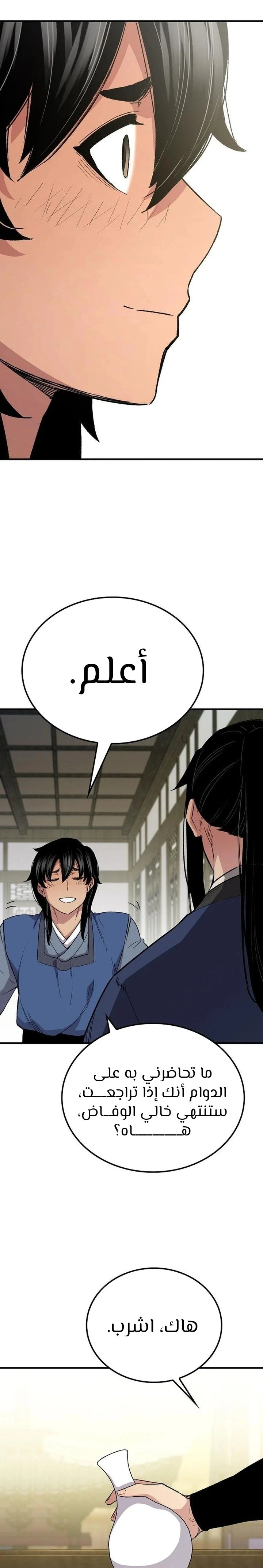 الصفحة 24