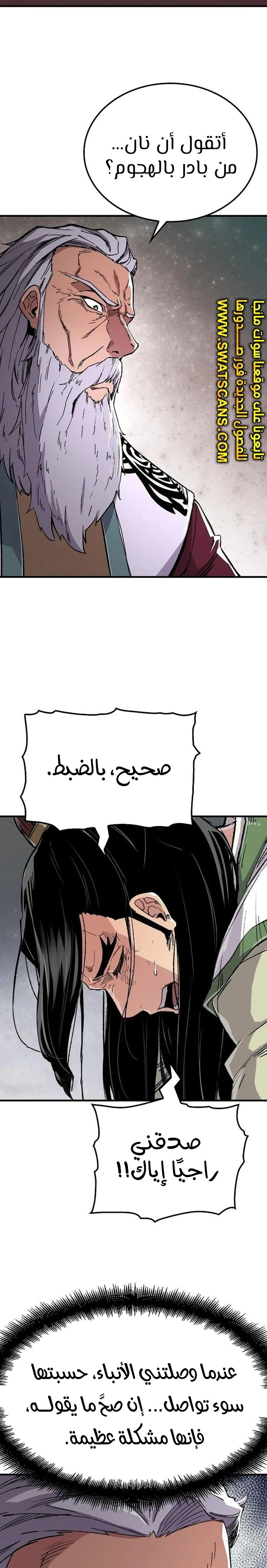 الصفحة 31