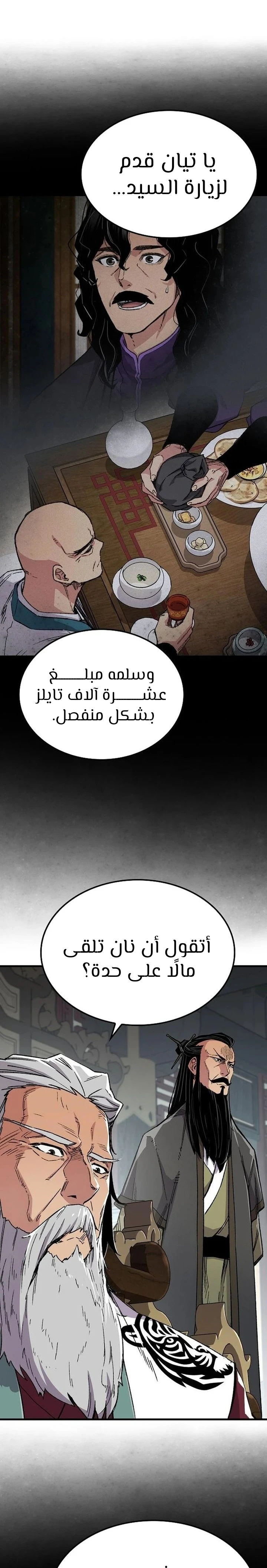 الصفحة 34