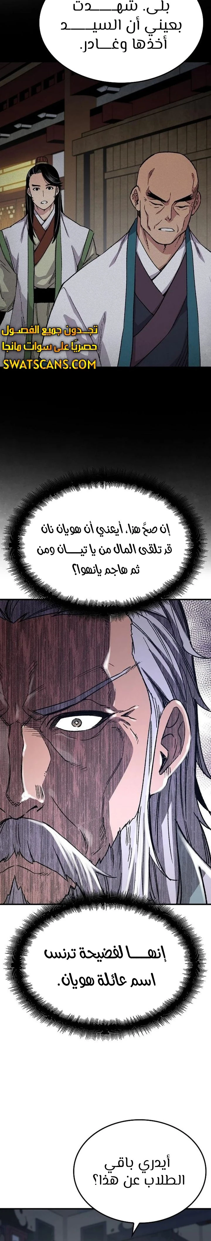 الصفحة 35