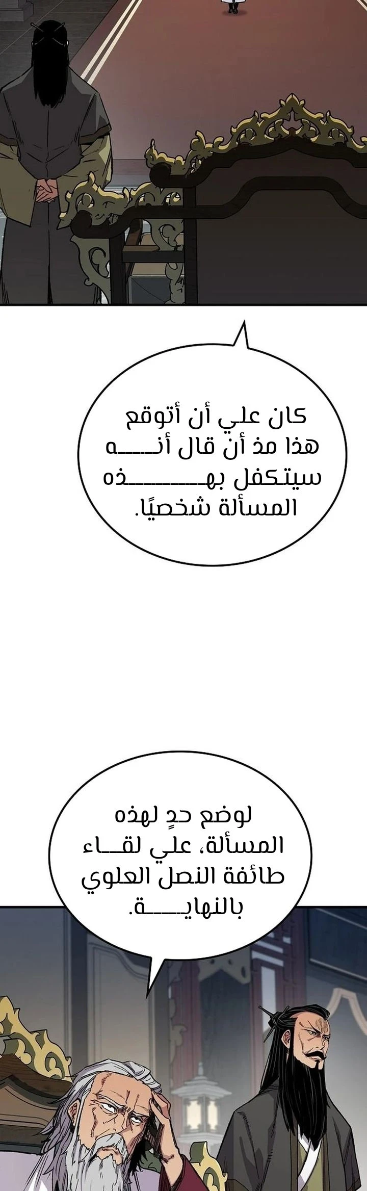الصفحة 39