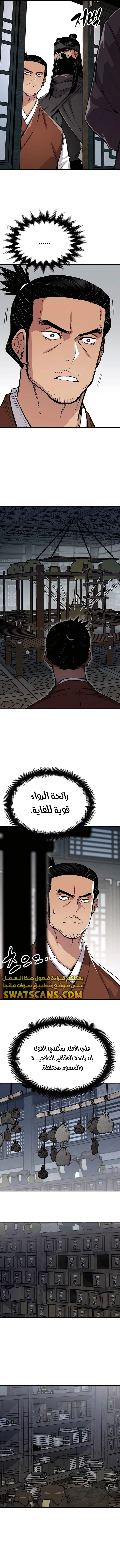 الصفحة 4