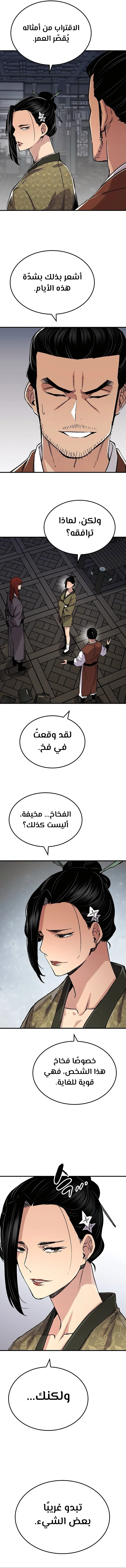 الصفحة 8