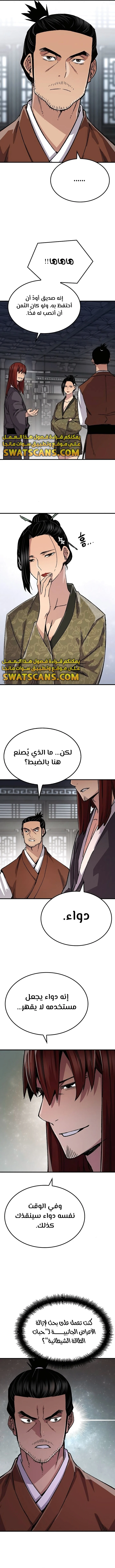 الصفحة 9
