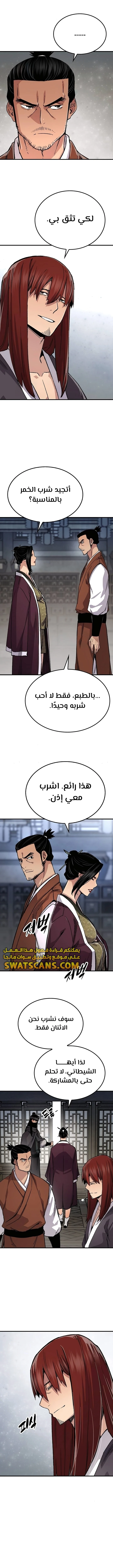 الصفحة 11