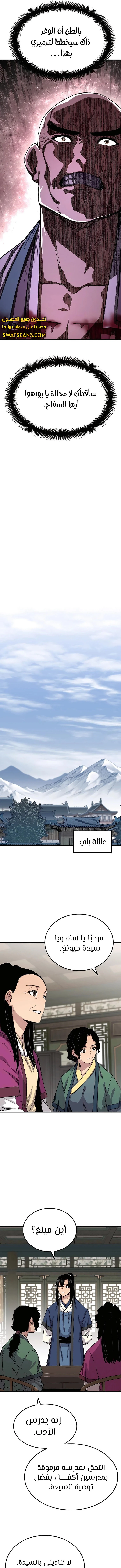 الصفحة 7