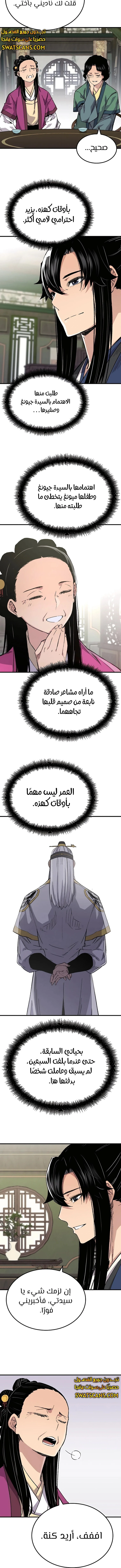 الصفحة 8