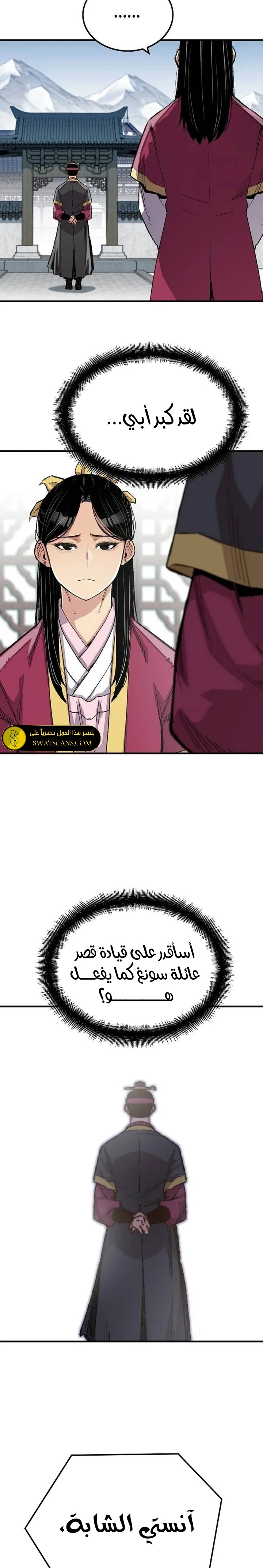 الصفحة 6