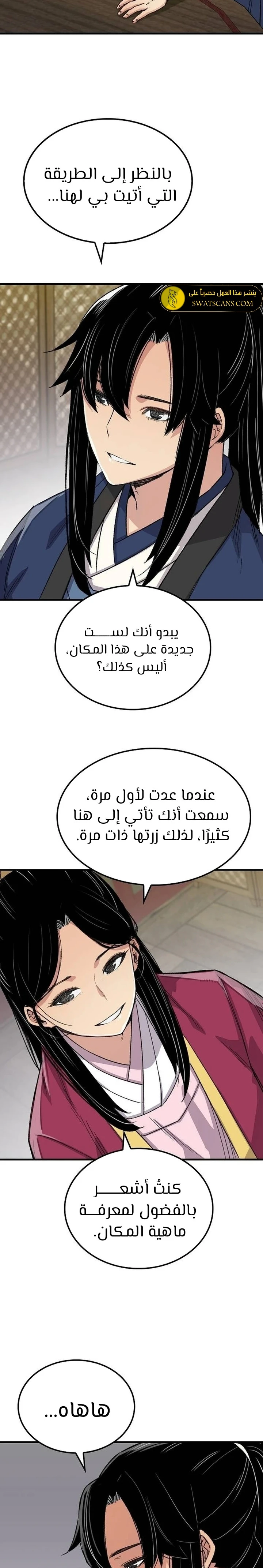 الصفحة 23