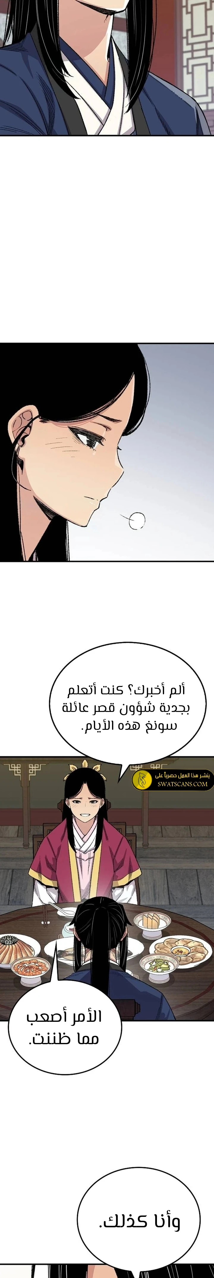 الصفحة 27