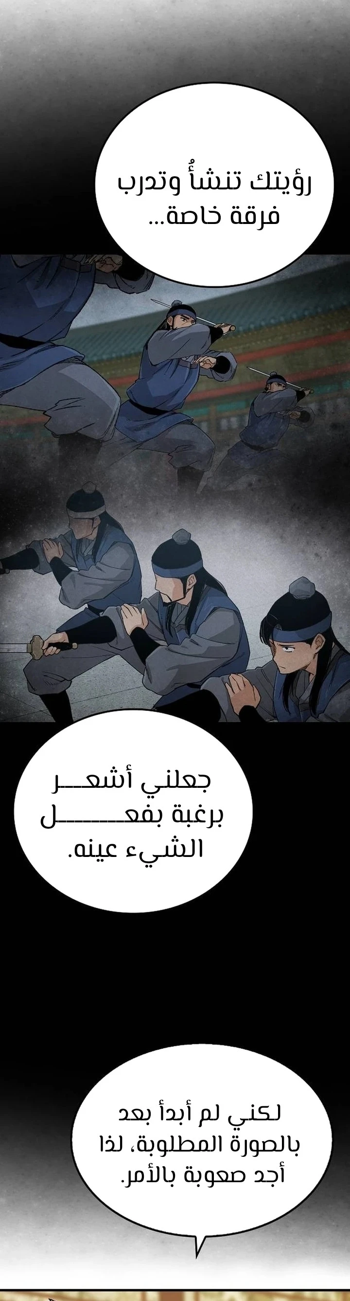 الصفحة 29